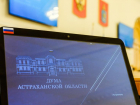 Объявлен конкурс на включение в кадровый резерв администрации губернатора Астраханской области