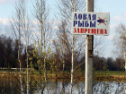 В Астраханской области установлены запретные для рыбалки места