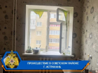 В астраханской девятиэтажке раздался хлопок: есть пострадавший