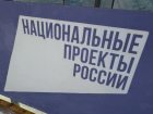 Астраханцам дали возможность влиять на реализацию нацпроектов через QR-коды