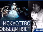 Афиша мероприятий Астрахани со 2 по 8 ноября