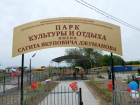 Жители села под Астраханью открыли парк в честь умершего главы