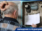 Не оплатите, отключим свет: ахтубинский Энергосбыт вымогает деньги у жителей села