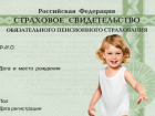 С начала года в Астраханской области более 3 тысяч новорожденных проактивно получили СНИЛС