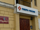 Астраханский кардиологический диспансер ищет врачей с оплатой до 80 000 рублей