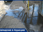 На улице Южная в Астрахани текут ручьи: канализационные воды заливают тротуары МКД