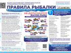 В Астраханской области введут нерестовый запрет: что это значит