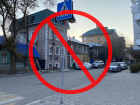 В Астрахани часть улицы Шаумяна перекроют для парковки и стоянки