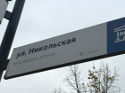 Иностранные слова могут исчезнуть с астраханских улиц