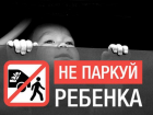 В Астрахани в службе 112 фиксировали сообщения о детях, оставленных в авто  
