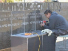 В Астраханской области на мемориале увековечили память летчика-испытателя