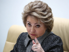 Председатель Совета Федерации Валентина Матвиенко отменила визит в Астрахань 