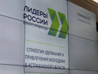 В Астраханской области хотят реанимировать молодежное правительство