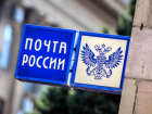 В Астрахани почтовые отделения меняют график в День России