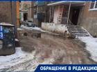 Астраханцы из 57 дома на улице Богдана Хмельницкого с трудом выходят из своего подъезда