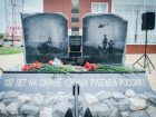 В Астрахани открыли мемориал «100 лет охраны Южных морских рубежей России»