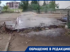 В Астрахани в переулке Грановского 54 из поврежденных труб забил горячий фонтан