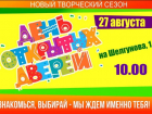 В Астрахани эстетический центр устроит день открытых дверей