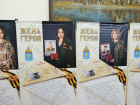 В Думе Астраханской области открыли фотовыставку «Жена героя – Астрахань»