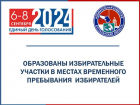 Астраханцы смогут проголосовать за губернатора из больниц и с кораблей