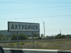 На территории Астраханской области благоустраивают пять опорных пунктов