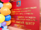 Игорь Бабушкин посетил первый в Астрахани подростковый центр нового формата