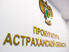 Астраханка, виновная в 46 случаях мошенничества, получила срок в колонии
