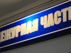 Под Астраханью женщина побила пенсионерку из-за шумного внука