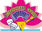 «Астраханские сезоны» стартуют с первого мая