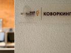 Астраханские предприниматели могут арендовать место в государственном коворкинге