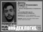 Пропавший под Астраханью молодой ростовчанин найден мертвым