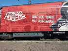 «Поезд Победы» едет в Астрахань