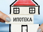 В Астрахани поставлен абсолютный рекорд по выданным ипотекам