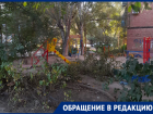 Жители многоэтажки на Софьи Перовской жалуются на состояние детской площадки