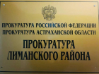 У погибшего на СВО астраханца появились дети