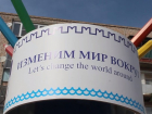 В селе Икряное Астраханской области вандалы испортили стелу «Измени мир вокруг»