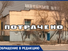 В Камызяке ликвидируют уникальное производство брони для полиции. Более сотни человек останутся без работы