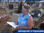 На астраханском кладбище «потеряли» могилу ветерана Великой Отечественной войны
