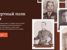 Астраханцы могут присоединиться к акции «Бессмертный полк» в режиме онлайн