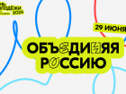 Астраханцам раскрыли программу местного фестиваля Дня молодежи – 2024