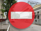 26 и 29 сентября в Астрахани будут перекрывать улицу Володарского