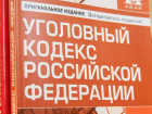 Астраханцев могут освободить от уголовной ответственности за участие в СВО