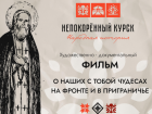 Астраханцев пригласили делиться чудесами: истории лягут в основу фильма