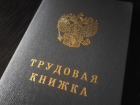 Астраханский суд помог украинке исправить ошибку в трудовой книжке