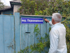 В Астрахани изготовили более 2,5 тысяч адресных табличек для подшефного района