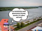 Посмотри в глаза, я хочу сказать: спецпроект «Блокнота-Астрахань» к 8 Марта