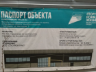При строительстве ФОКа в Астраханской области похищено 18 миллионов рублей