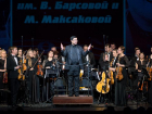 В Астрахани пройдет Международный фестиваль классической музыки