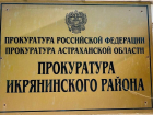 Астраханец поссорился с подростком и выстрелил ему в глаз