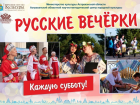 Астраханцев пригласили на традиционные народные гуляния с концертом и ярмаркой